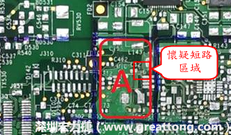 懷疑PCB有CAF發(fā)生時(shí)，可以先用電測(cè)與割線路的方式逐步縮小CAF的范圍，可能還得移除板子上面的電子零件，先除去可能的干擾因素。 
