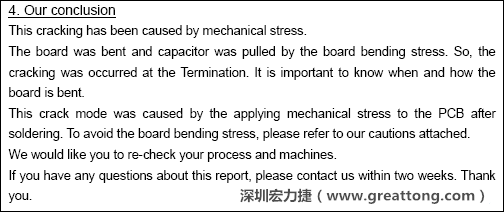 電容廠商的分析報告結論，雖然廠商的結論不一定最正確，但照片不會騙人。
