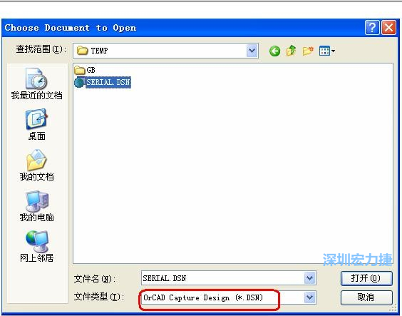 啟動(dòng) DXP 2004 ，選擇菜單 File －Open ，文件類(lèi)型選 Orcad Capture Design(*.DSN)。